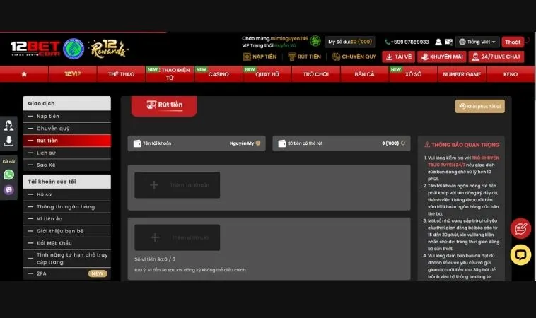 Giao diện rút tiền 12Bet